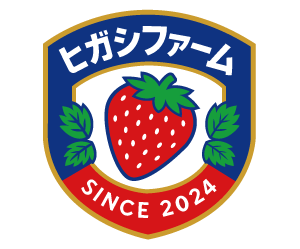 ヒガシファーム